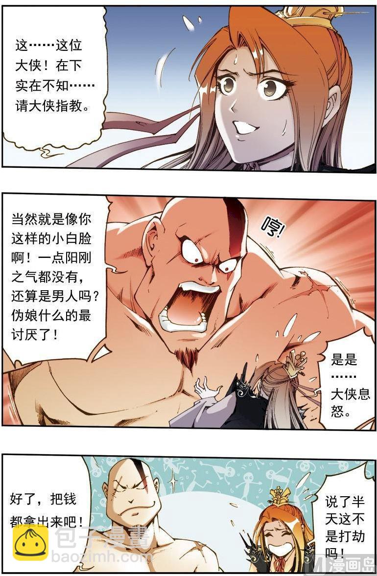 第159话1