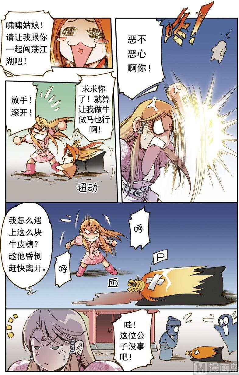第159话10