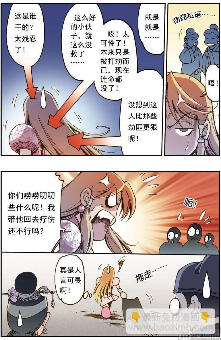 第159话11