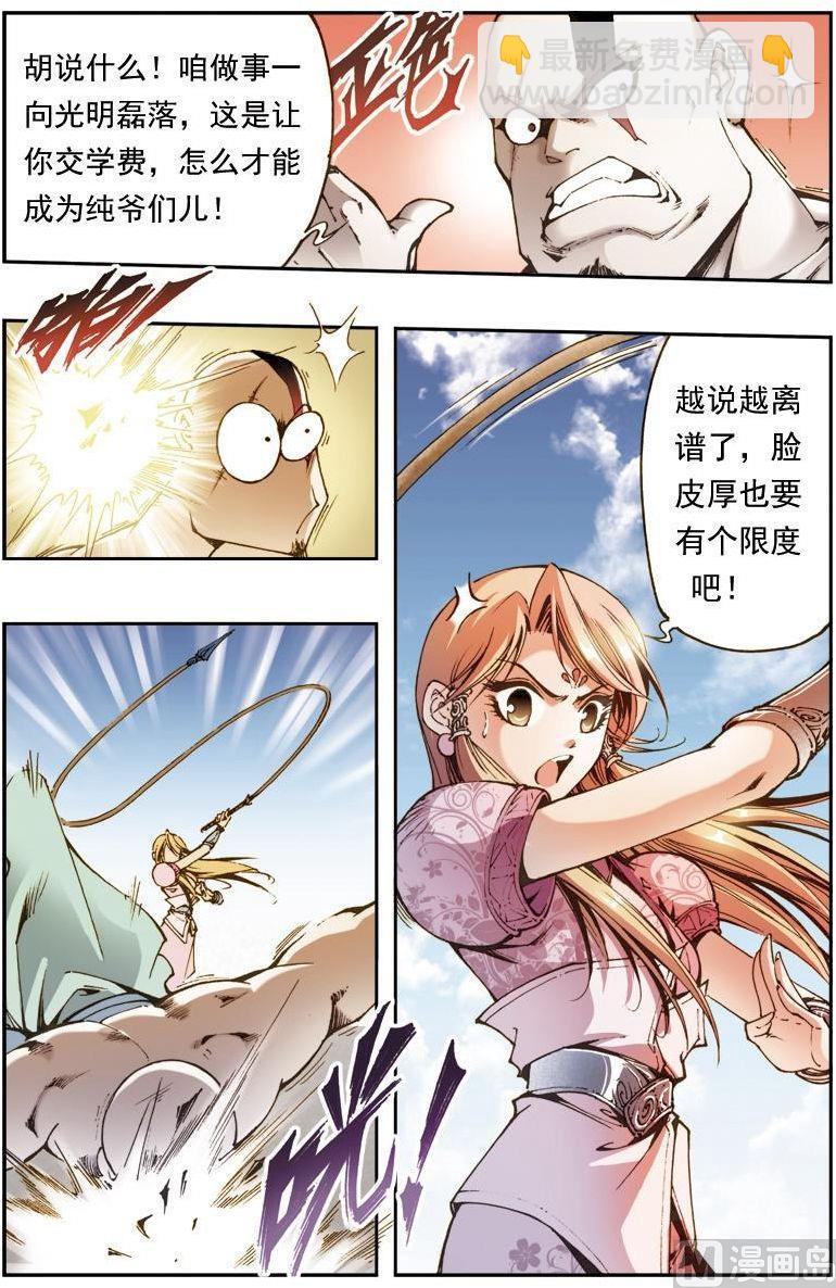 第159话2