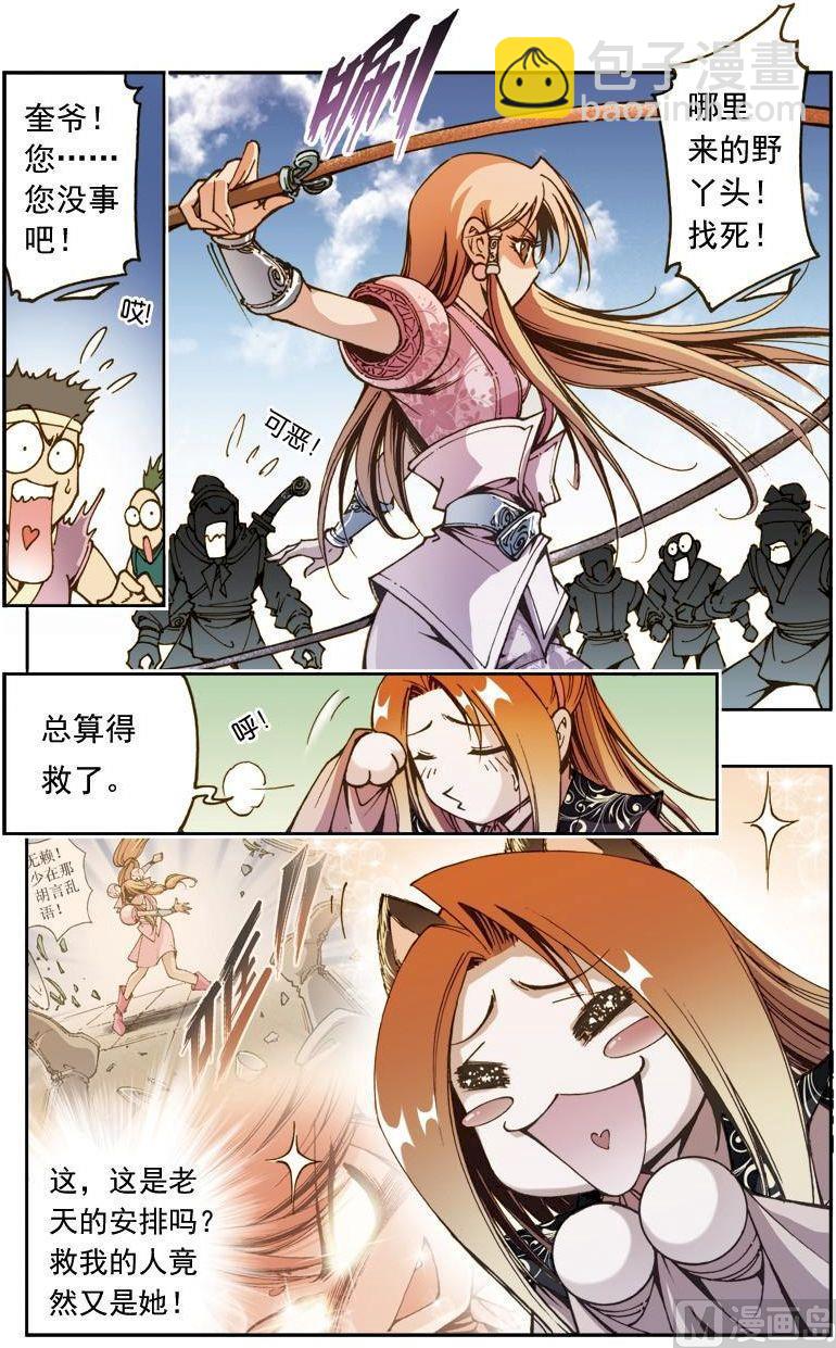 第159话3