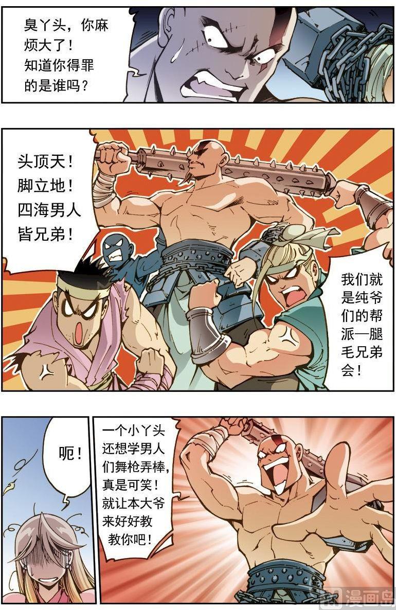 第159话4