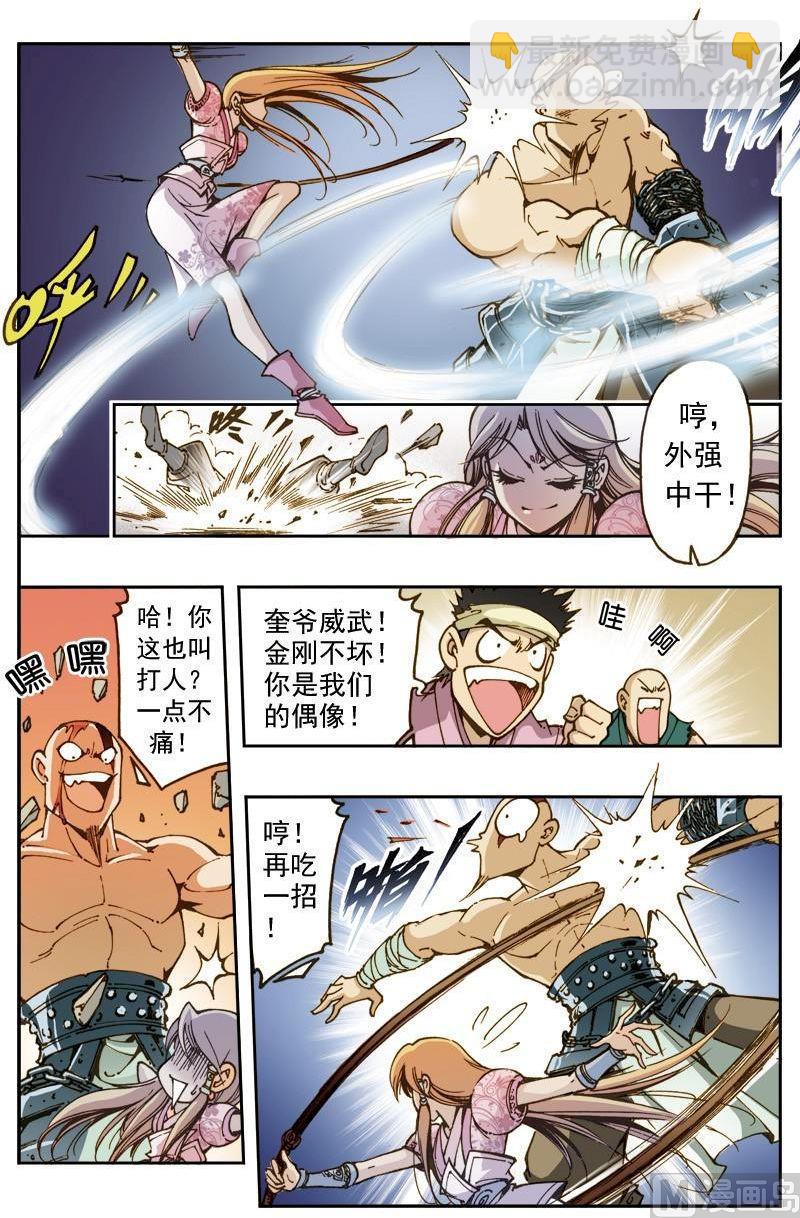 第159话5