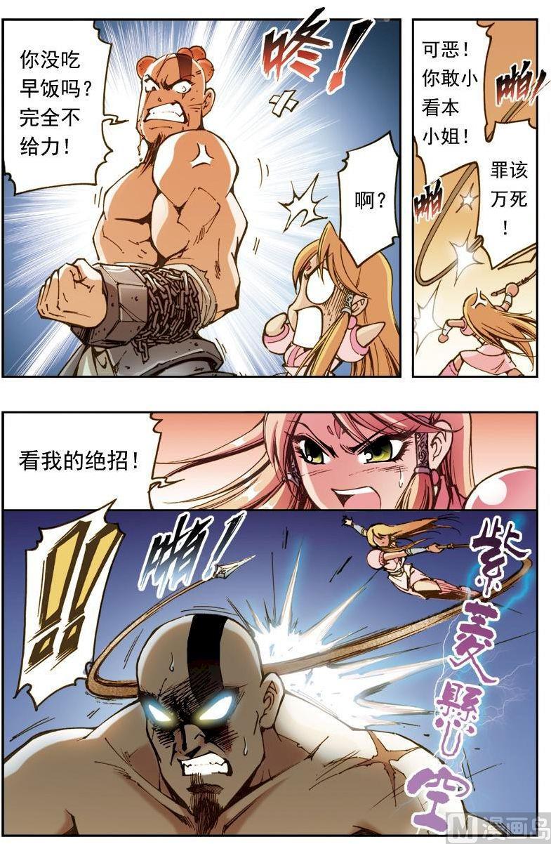 第159话6