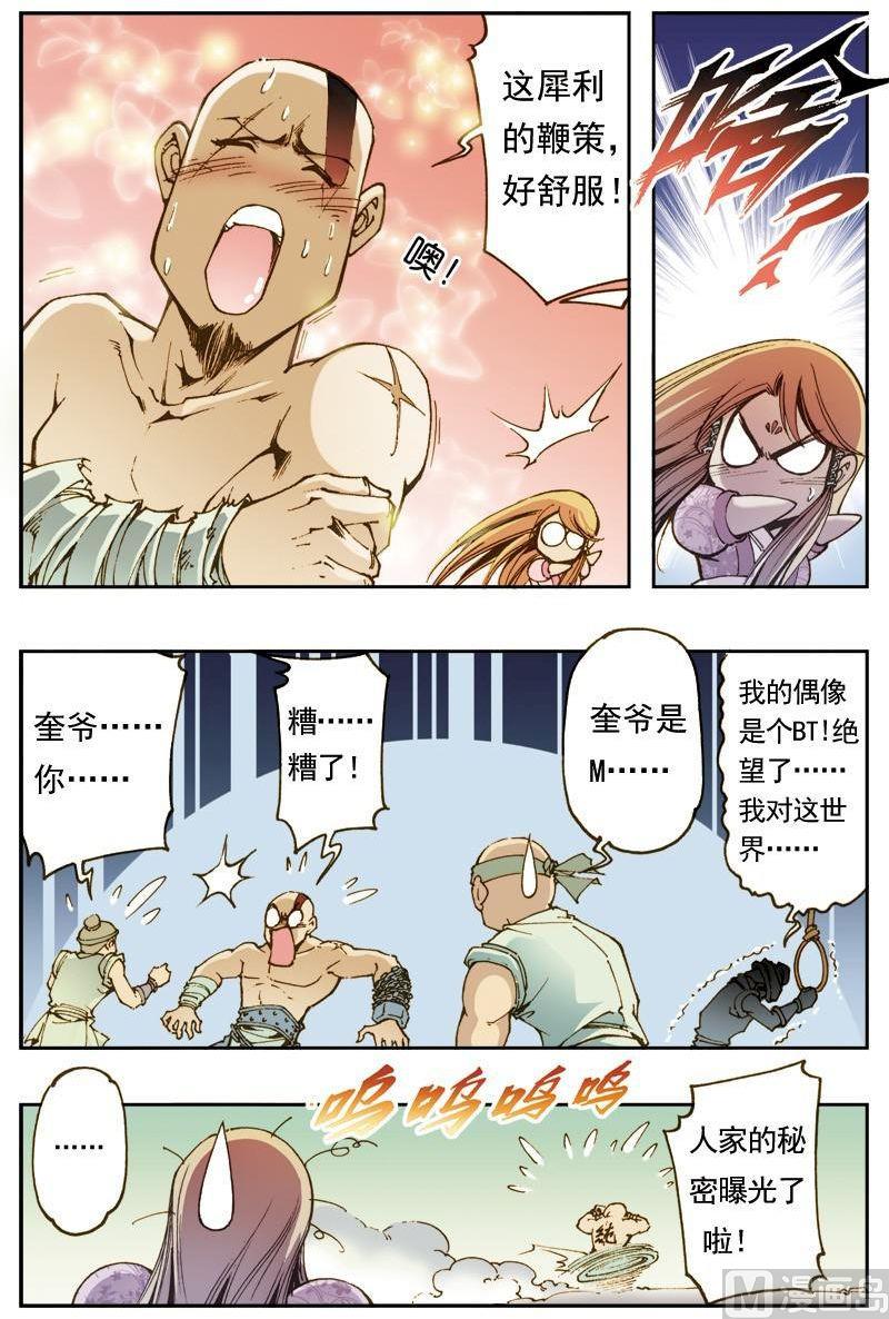 第159话7