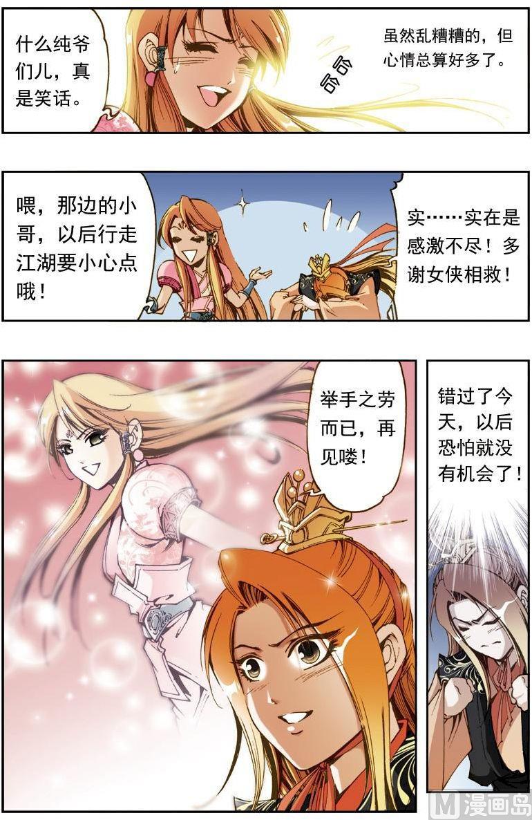 第159话8