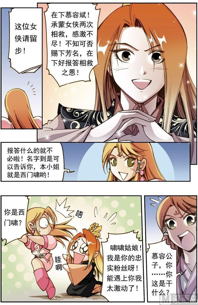 第159话9
