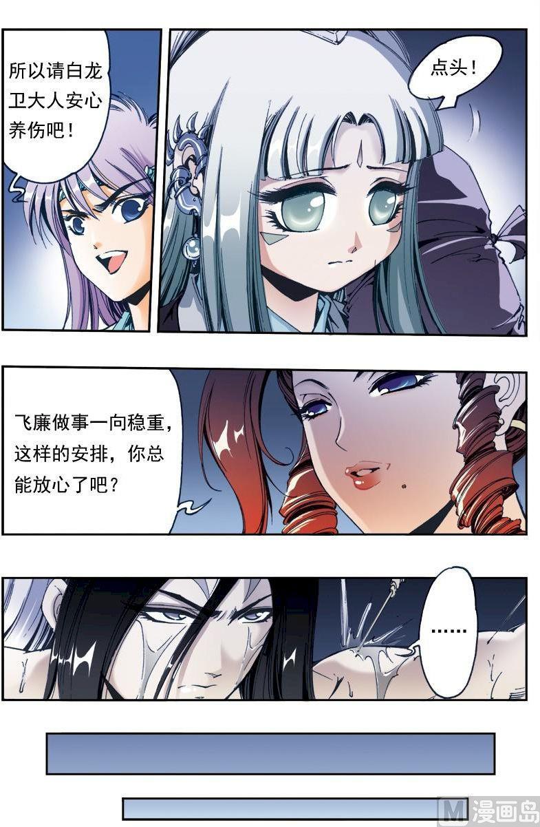 第160话10
