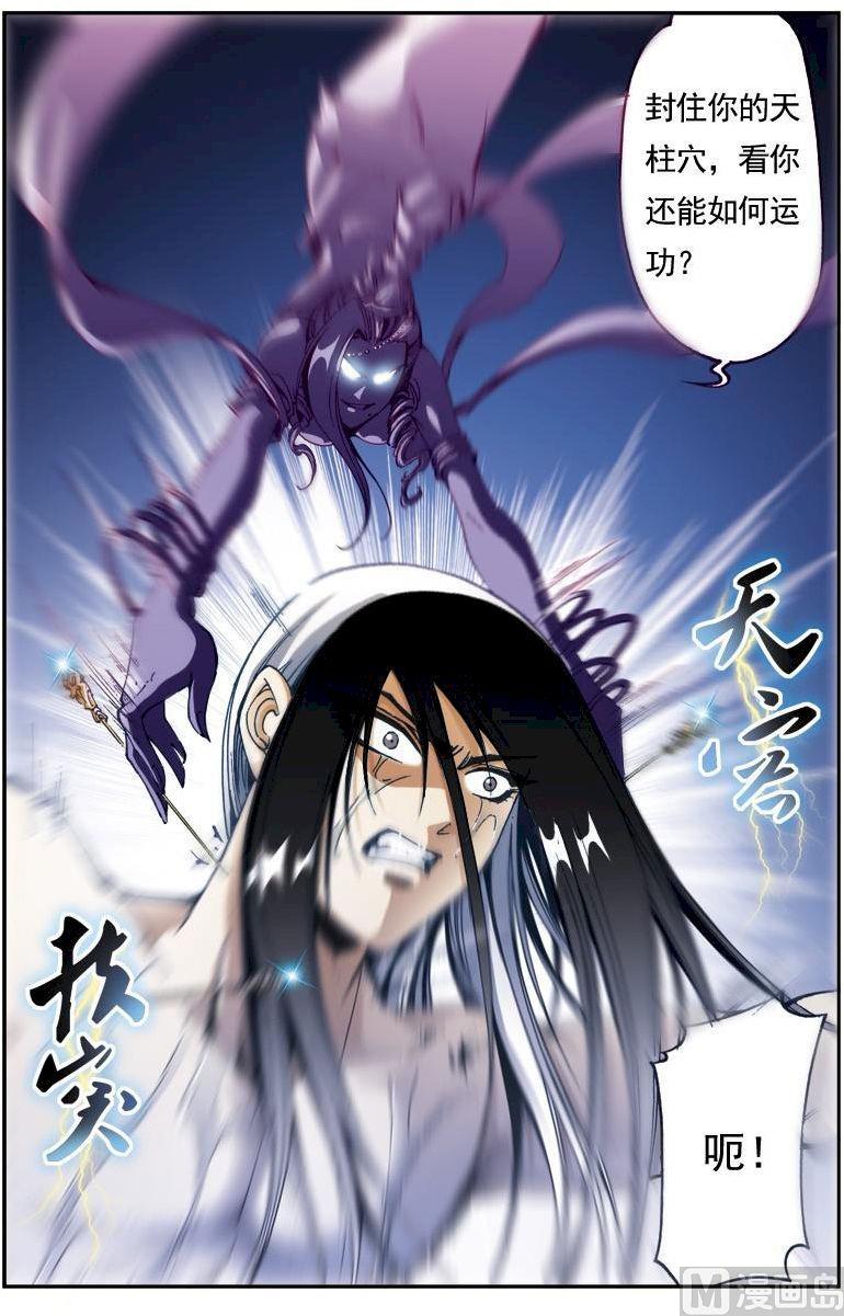 第160话4