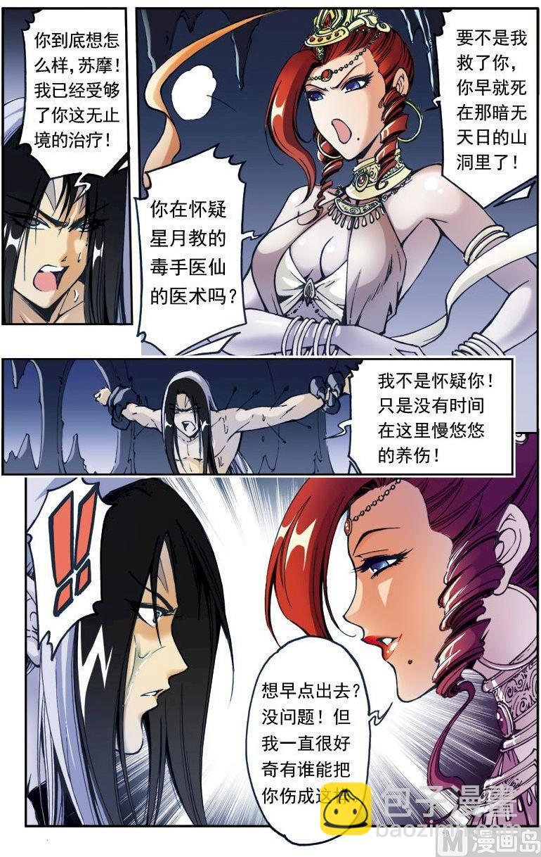 第160话6