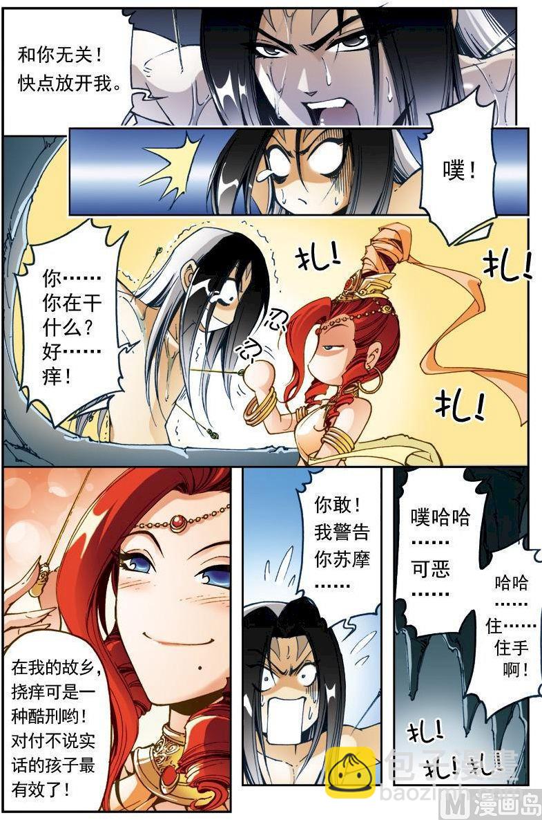第160话7