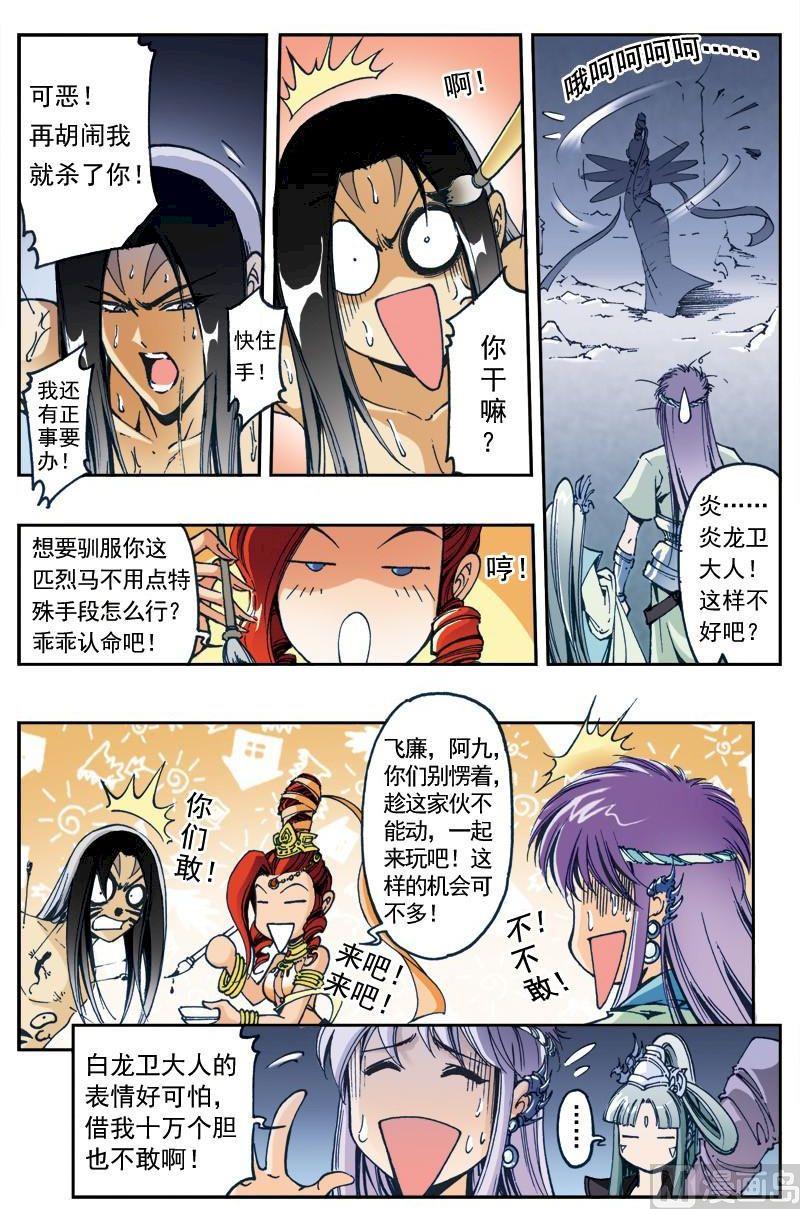 第160话8
