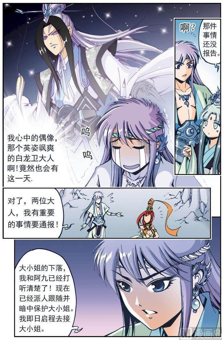 第160话9