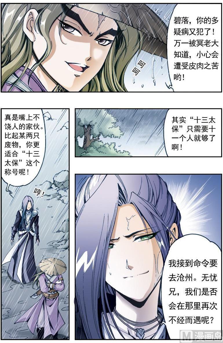 第162话5