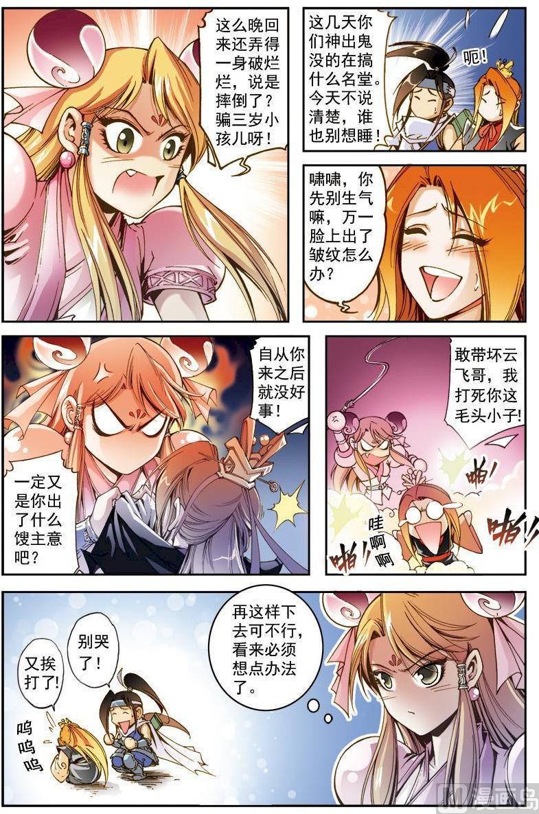 第167话10