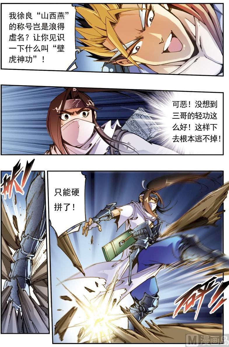 第167话3