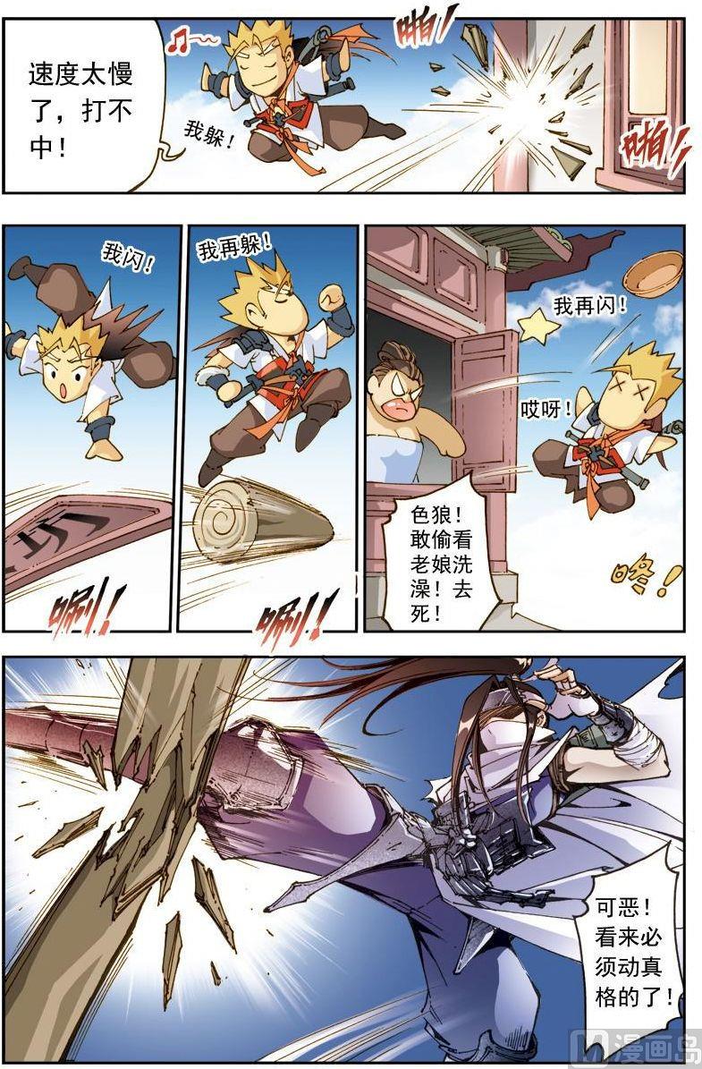 第167话4