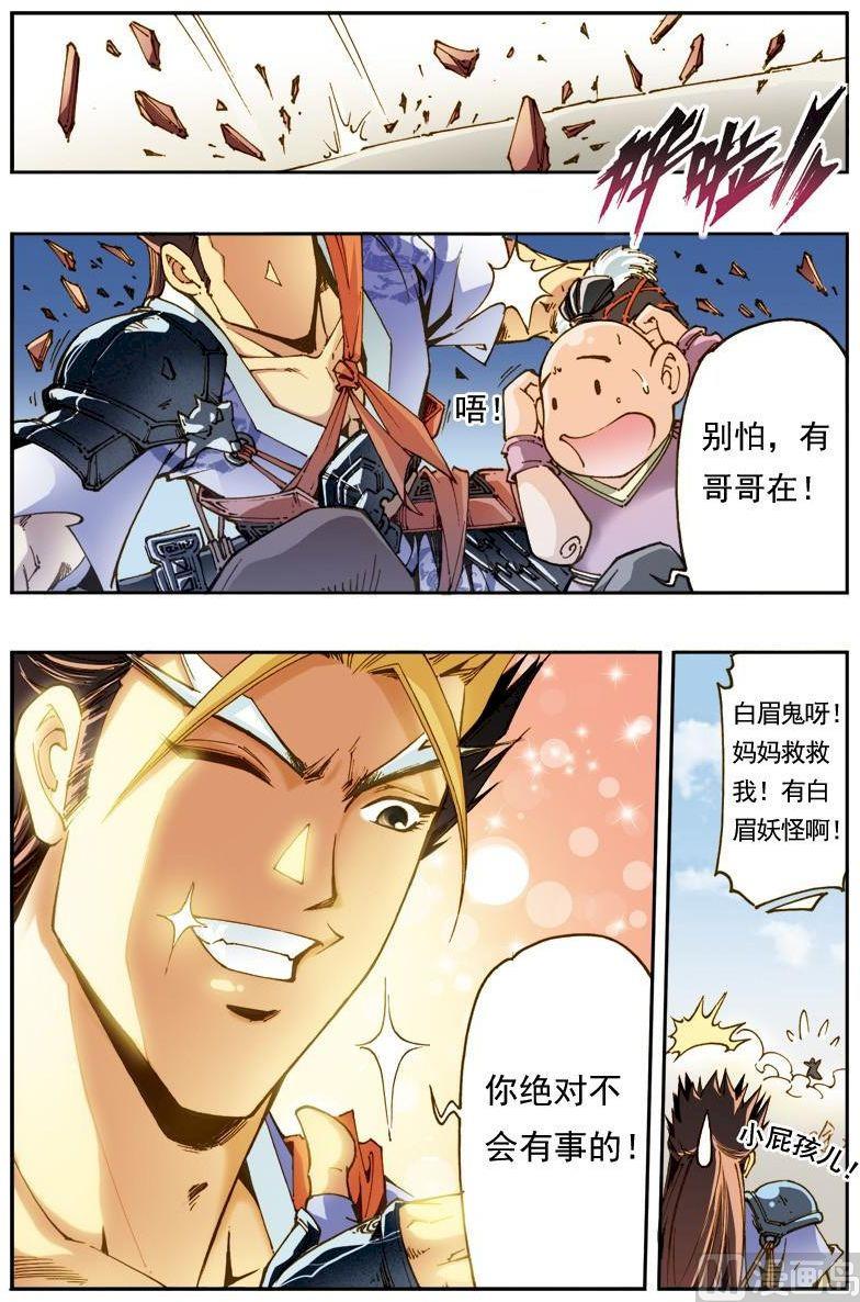 第167话6