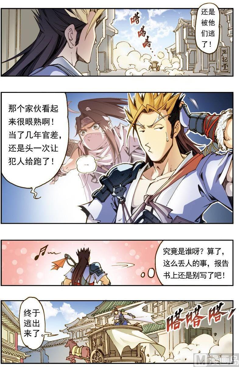 第167话7