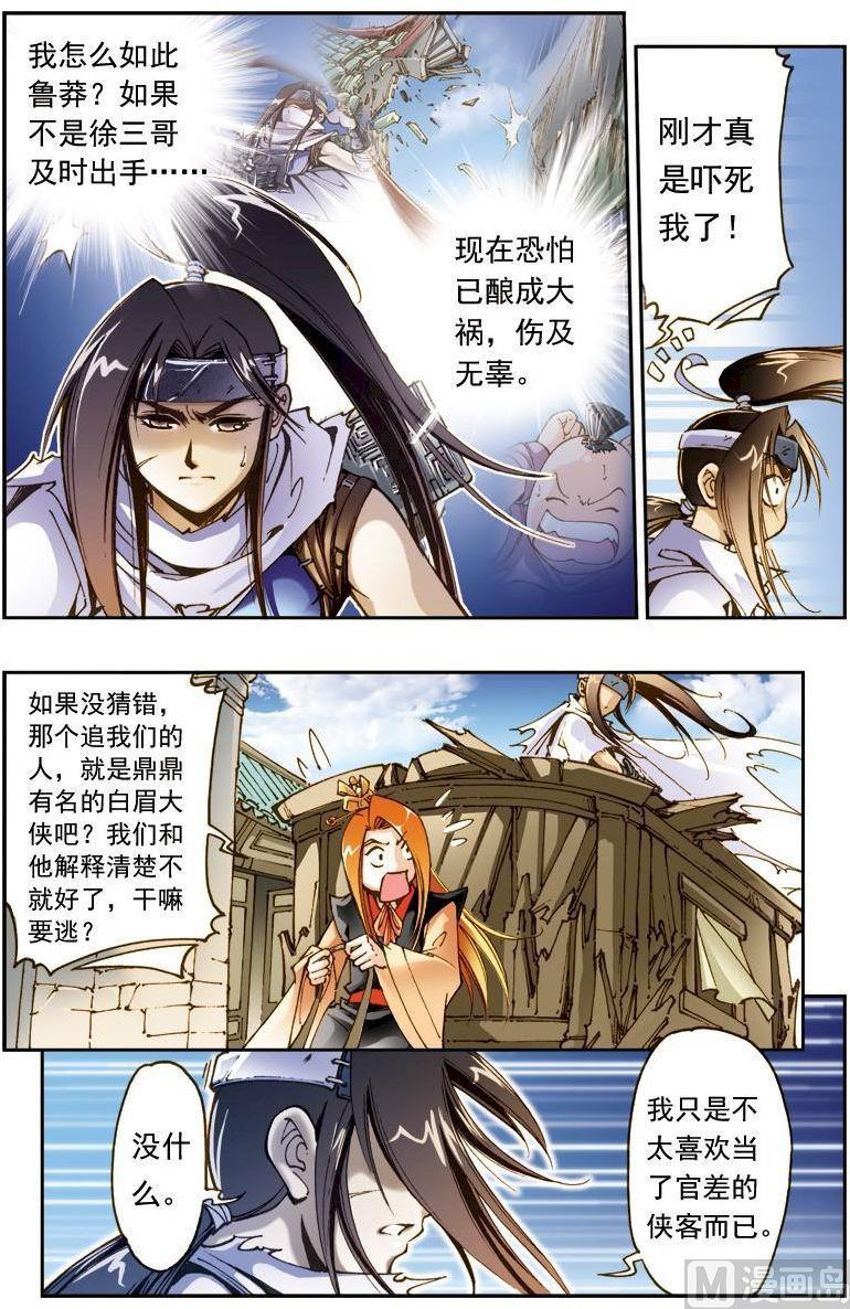 第167话8