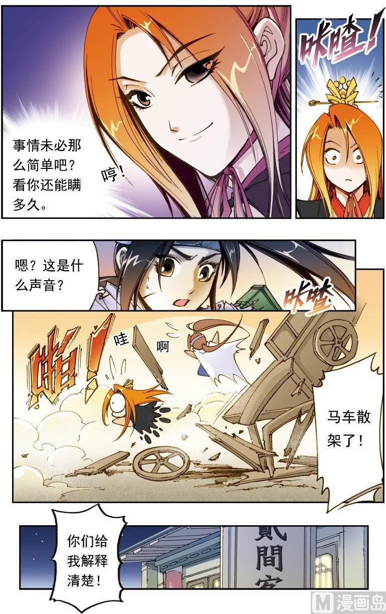 第167话9