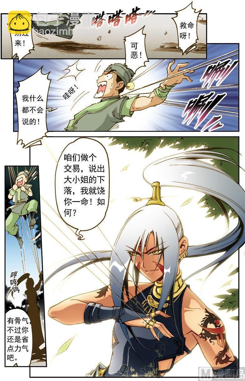 第168话3