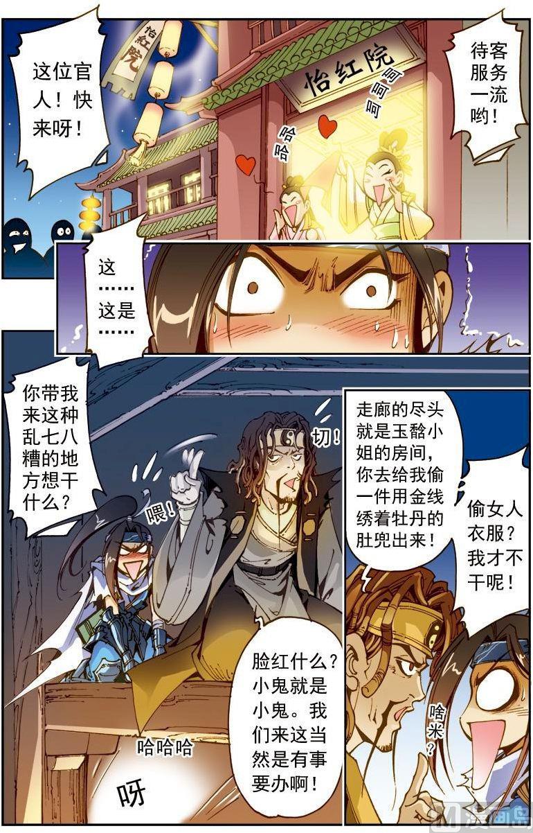 第175话10