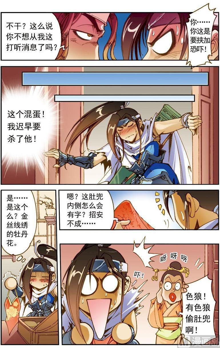 第175话11