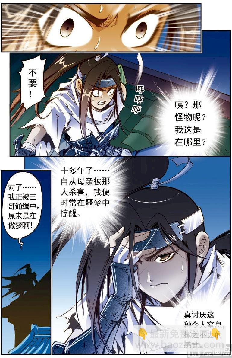 第175话4