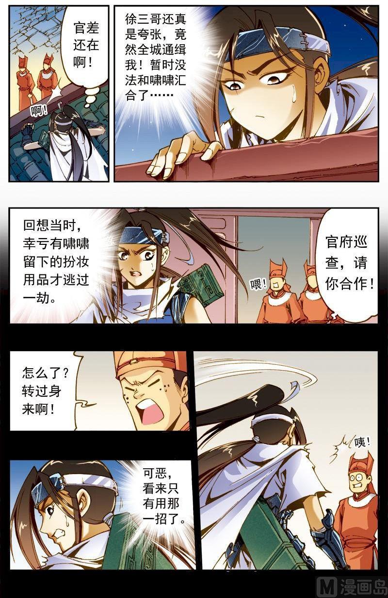 第175话5