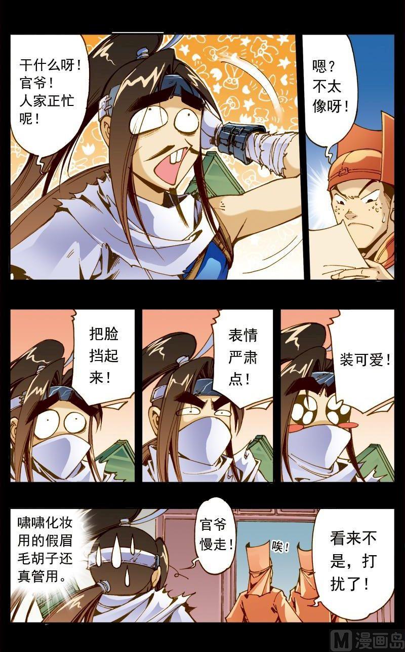 第175话6