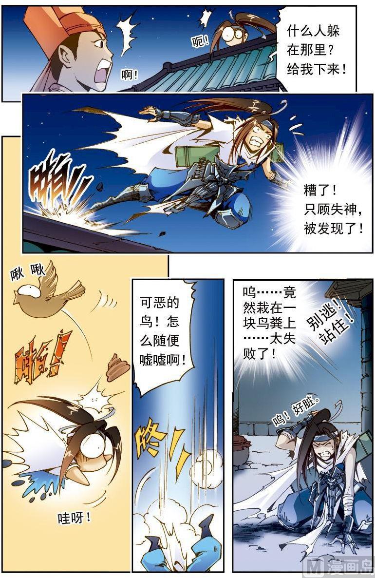 第175话7