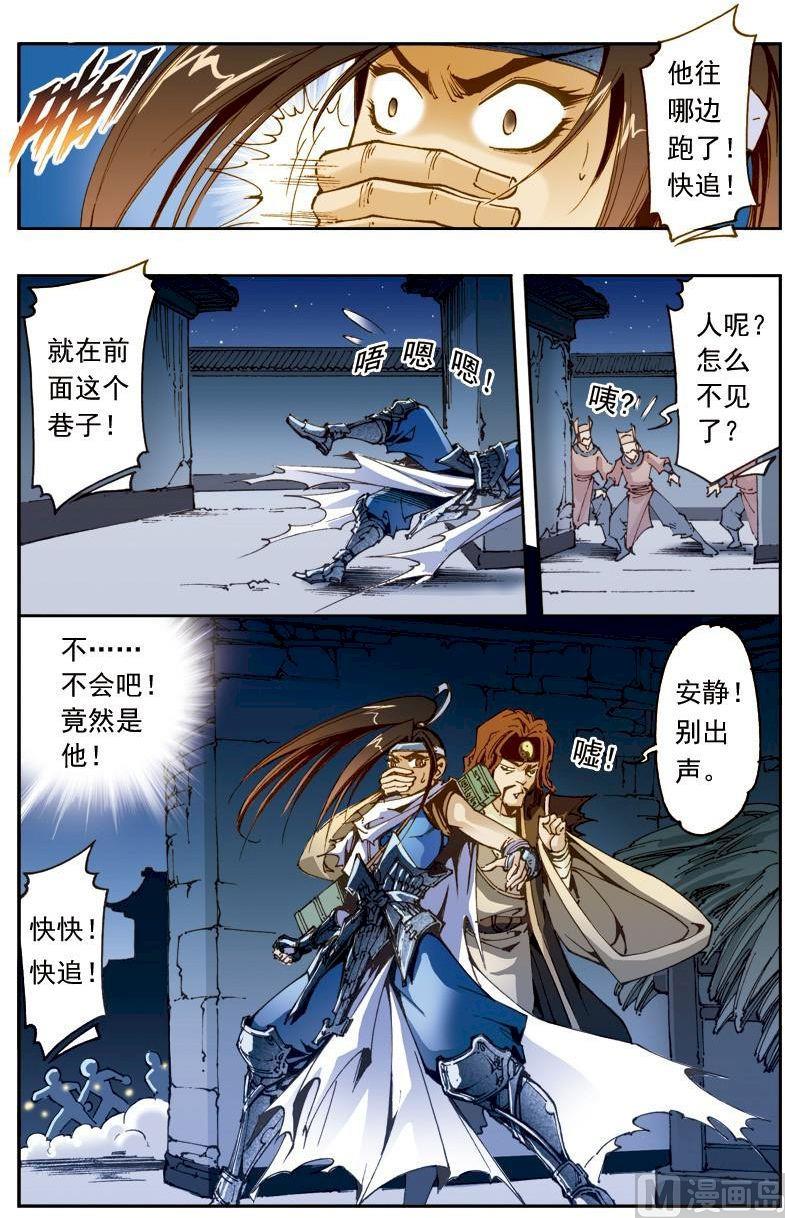 第175话8