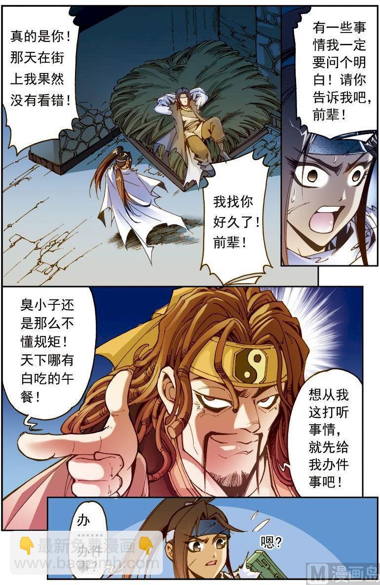 第175话9