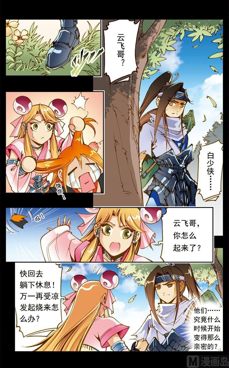 第179话11
