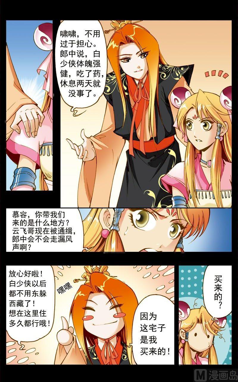 第179话3
