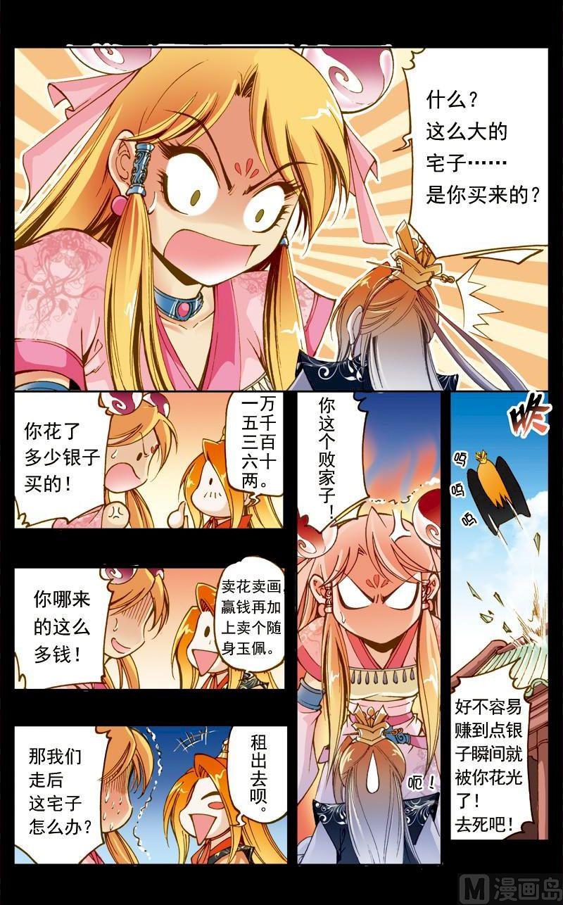 第179话4