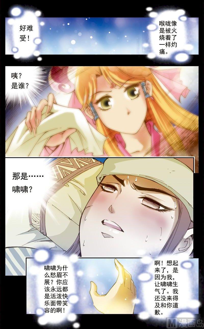 第179话5