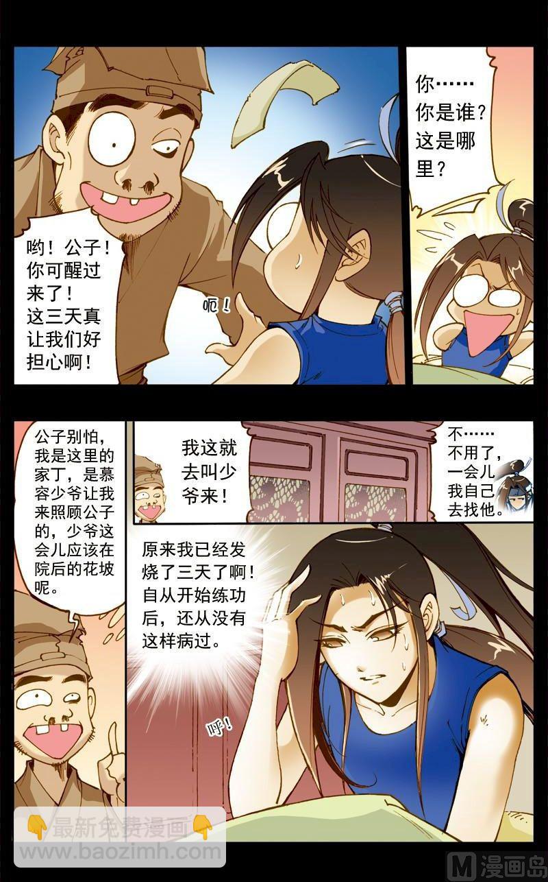 第179话6