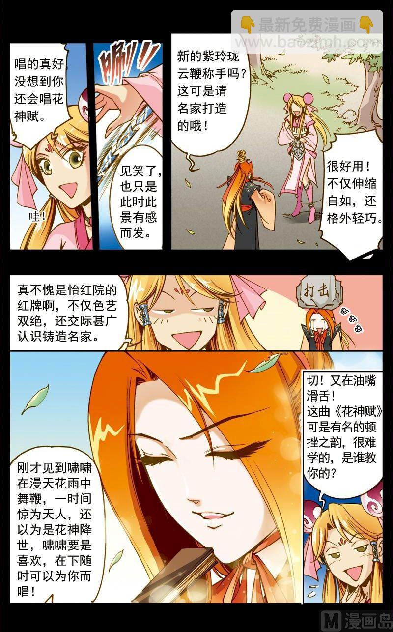 第179话9