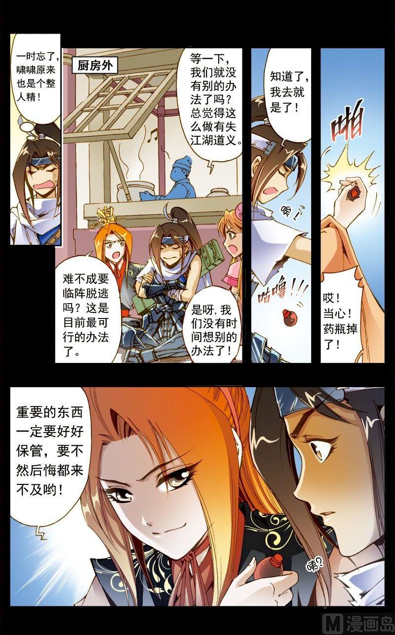 第181话10
