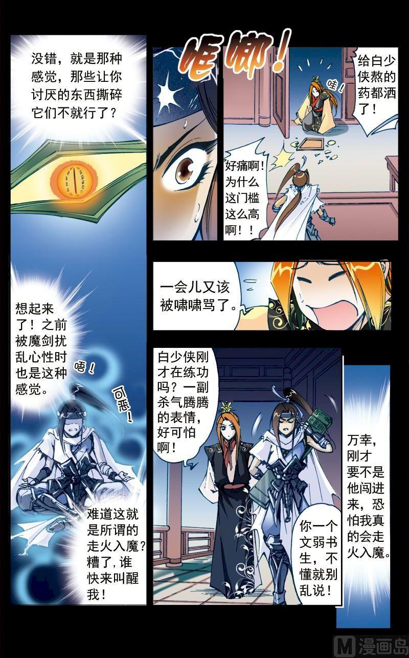 第181话2