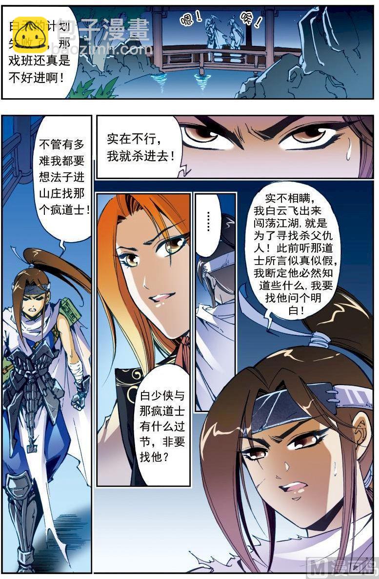 第181话3
