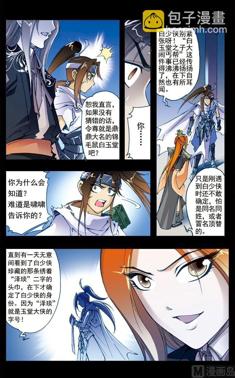 第181话4