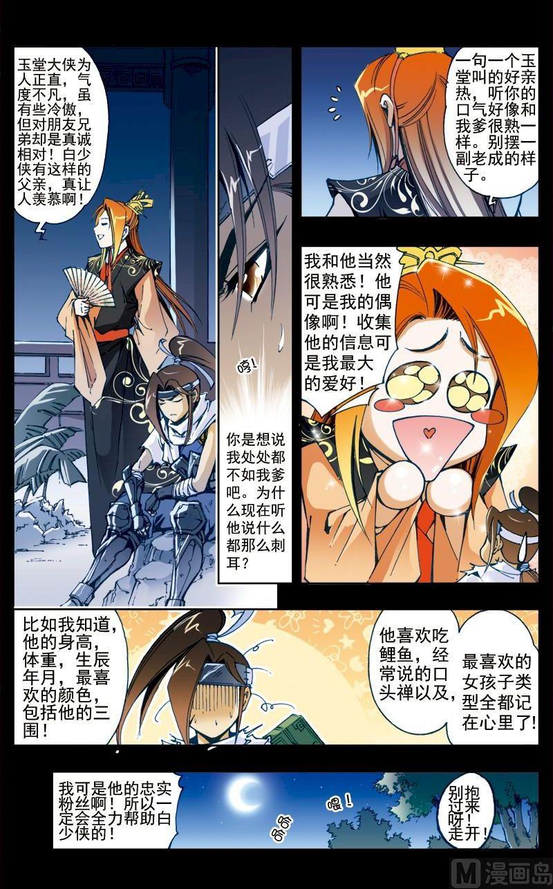 第181话5