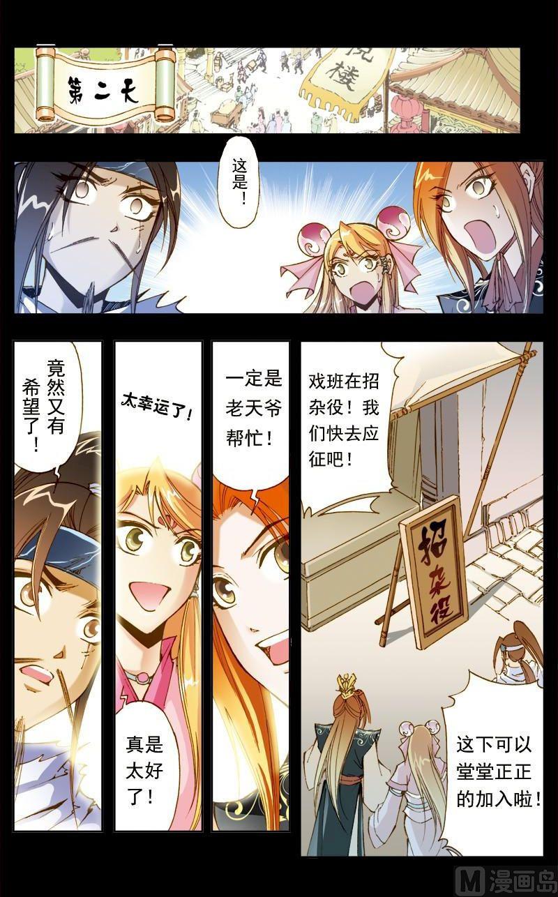 第181话6