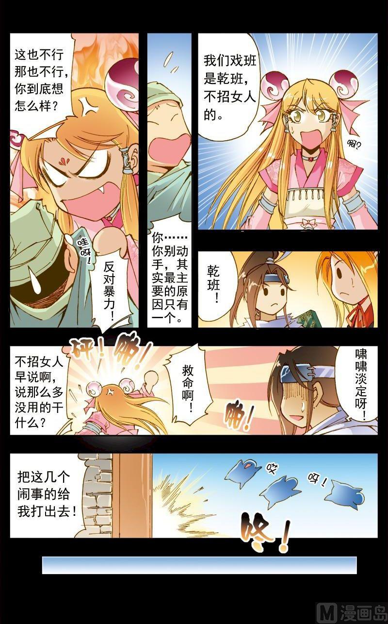 第181话8