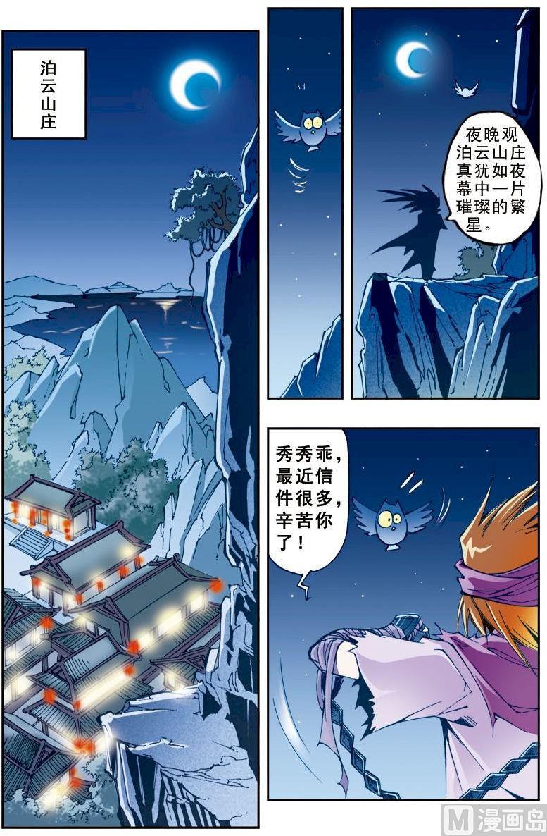 第183话1