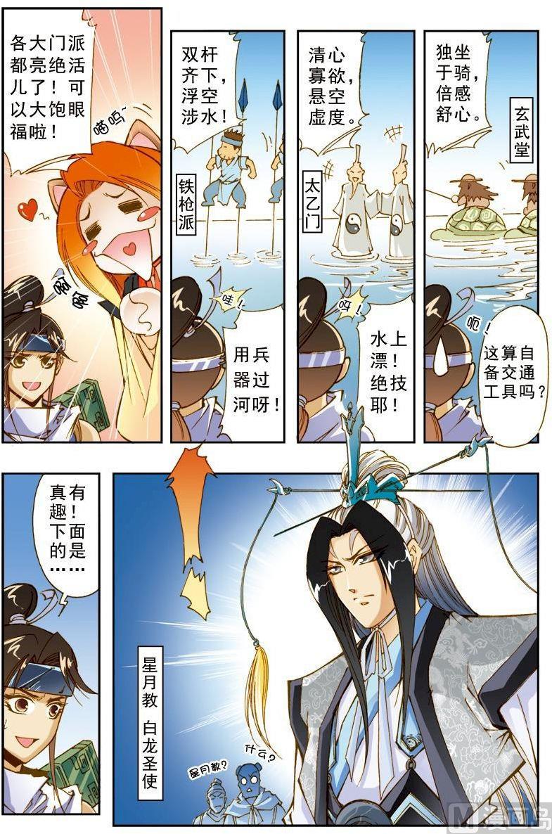 第183话10