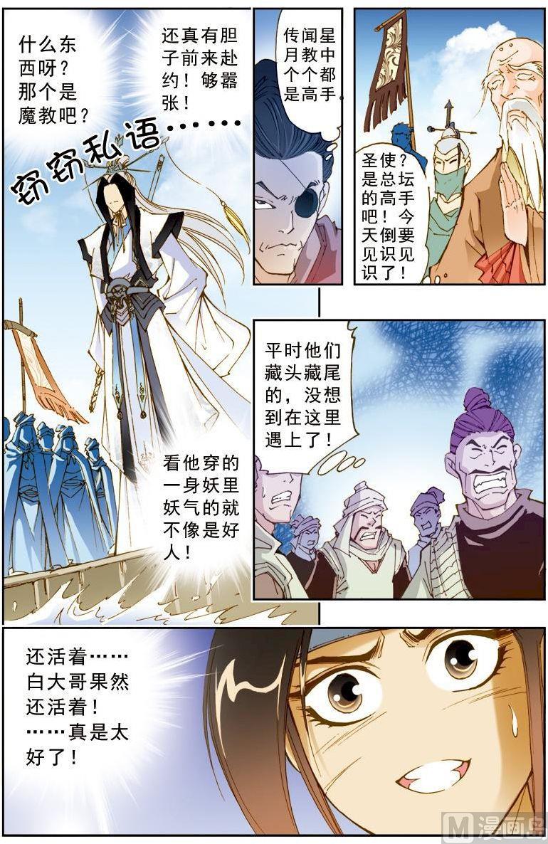 第183话11